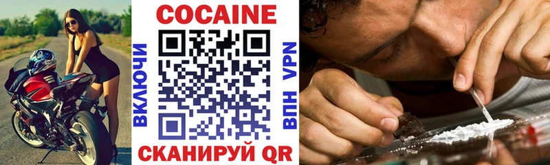 Купить  Саянск  COCAIN 97% 