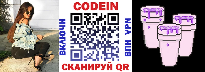 Купить закладки  Саянск  Codein напиток Lean (лин) 