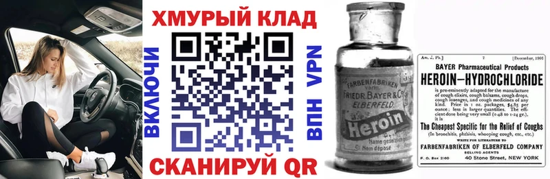 ГЕРОИН VHQ  Купить  Саянск 