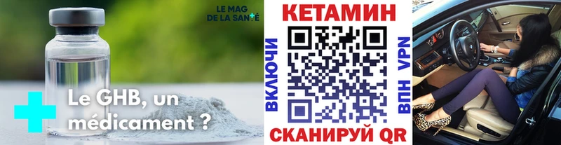Купить закладки  Саянск  КЕТАМИН VHQ 
