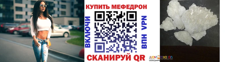 Мефедрон кристаллы Саянск