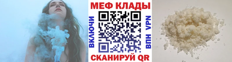 МЕФ 4 MMC  Купить где  Саянск 